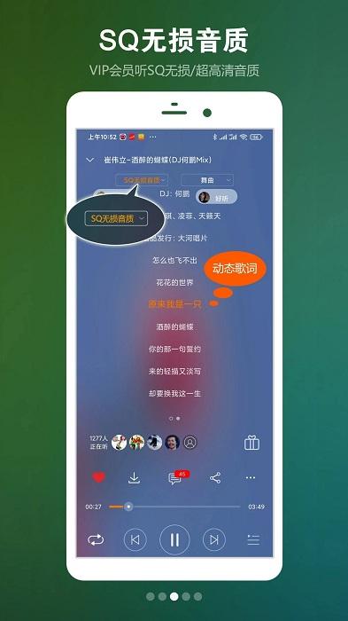高音质DJ音乐盒播放器下载,音乐app,djapp,dj音乐盒