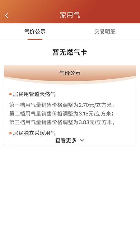 956100客户服务中心app(中油在线)下载,956100客户服务中心,中石油app,加油app