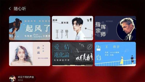 hifi音乐电视版最新版本下载,hifi音乐,听歌app