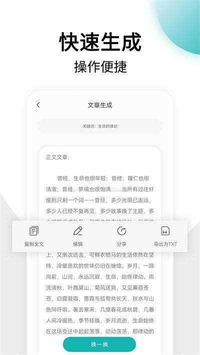 篇幅制作app下载,篇幅制作,文章app,写作app
