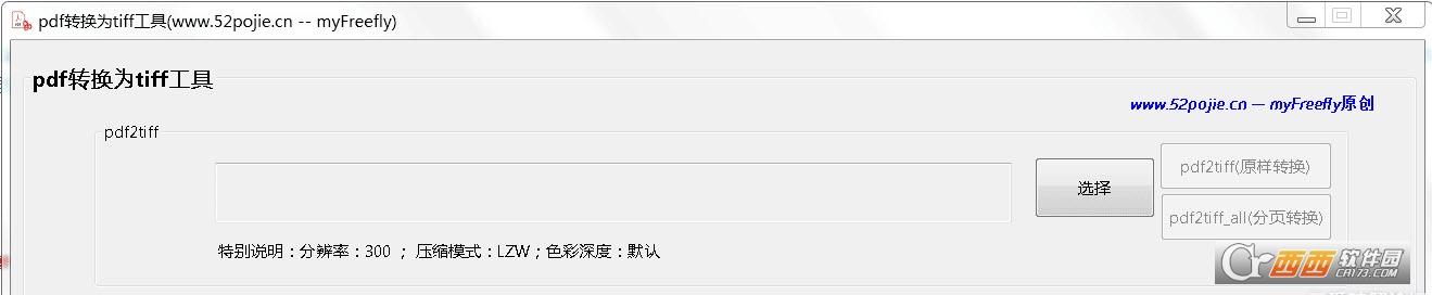 pdf转tiff转换器,pdf转化为tif,pdf转成tif文件.