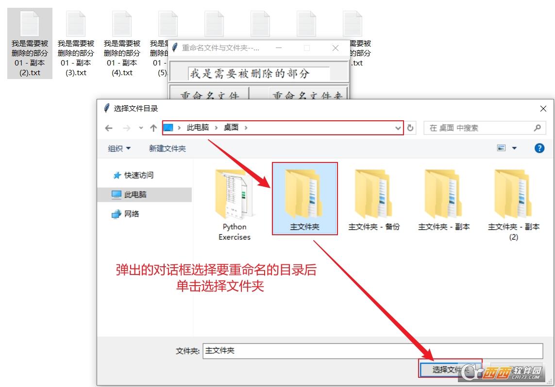 指定文件,固定文件夹,一部分.