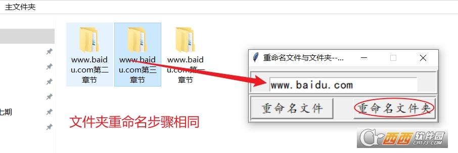 指定文件,固定文件夹,一部分.