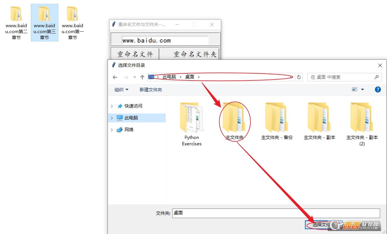 指定文件,固定文件夹,一部分.