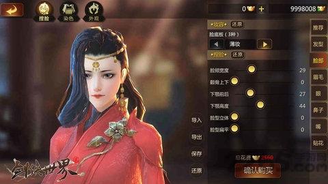 剑侠世界2单机版下载,剑侠世界,武侠手游,rpg手游