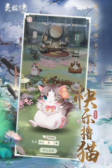 灵猫传果盘版下载,剧情手游,古风手游,果盘手游,灵猫传