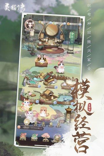 灵猫传果盘版下载,剧情手游,古风手游,果盘手游,灵猫传
