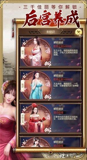 皇上模拟器官方版下载,宫斗手游,养成手游,皇上模拟器