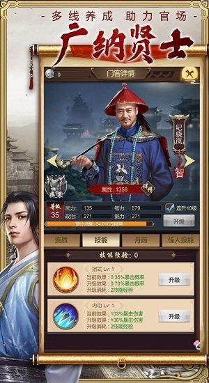 皇上模拟器官方版下载,宫斗手游,养成手游,皇上模拟器