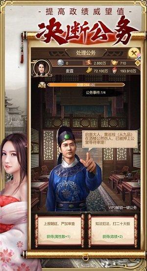 皇上模拟器官方版下载,宫斗手游,养成手游,皇上模拟器