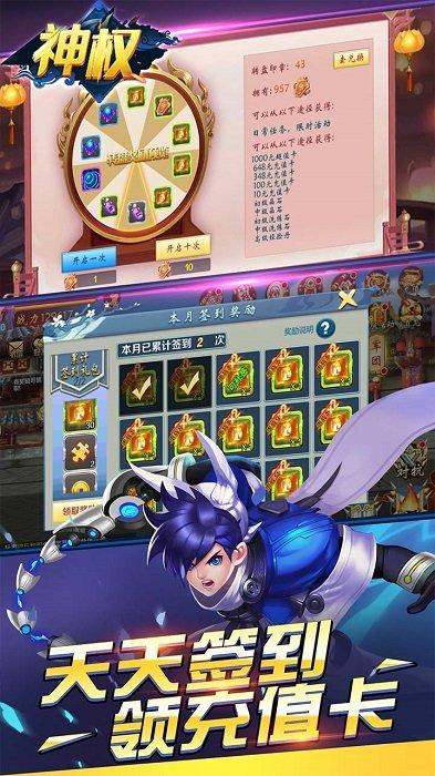 神权bt果盘版(无限抽充值)下载,仙侠手游,果盘手游,变态手游,神权