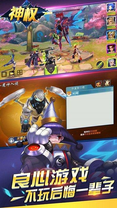 神权bt果盘版(无限抽充值)下载,仙侠手游,果盘手游,变态手游,神权