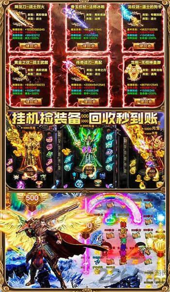 三职业超变传奇手游(暂未上线),三职业超变传奇,热血游戏,传奇游戏