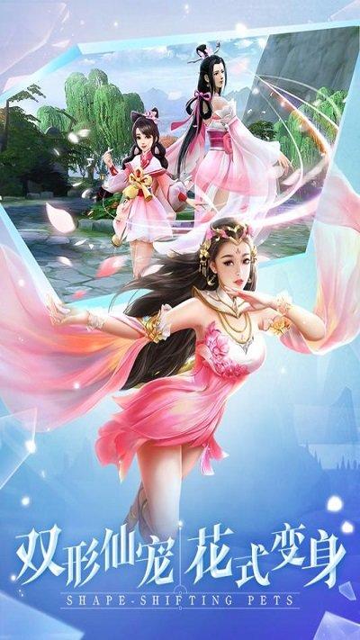 古剑飞仙红包版下载,仙侠手游,修真手游,古剑飞仙