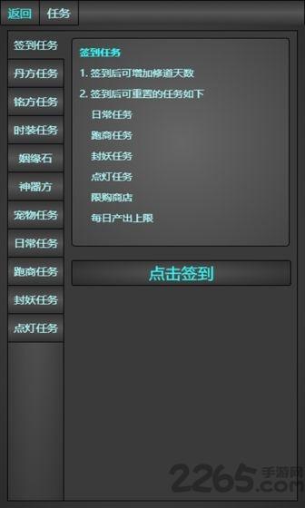 仙侠战争手机版下载,仙侠战争,文字游戏,仙侠游戏