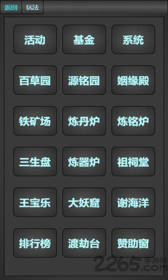 仙侠战争手机版下载,仙侠战争,文字游戏,仙侠游戏