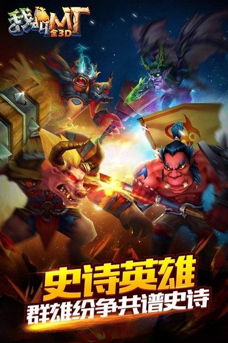 我叫mt全3d版果盘版下载,我叫mt,动漫手游,卡牌手游,果盘手游