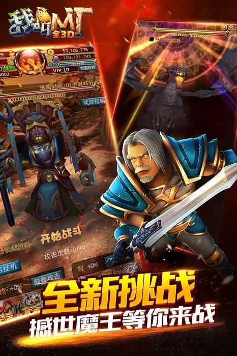 我叫mt全3d版果盘版下载,我叫mt,动漫手游,卡牌手游,果盘手游