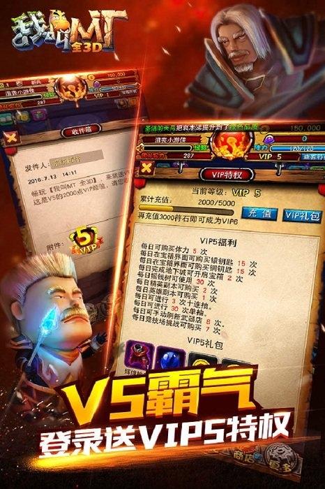 我叫mt全3d版果盘版下载,我叫mt,动漫手游,卡牌手游,果盘手游