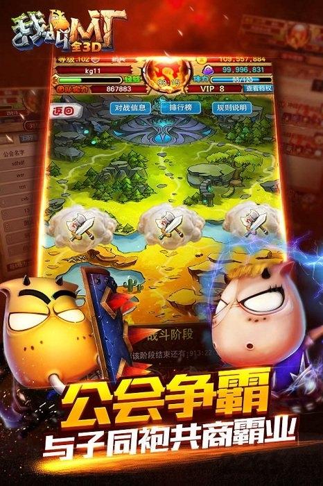 我叫mt全3d版果盘版下载,我叫mt,动漫手游,卡牌手游,果盘手游