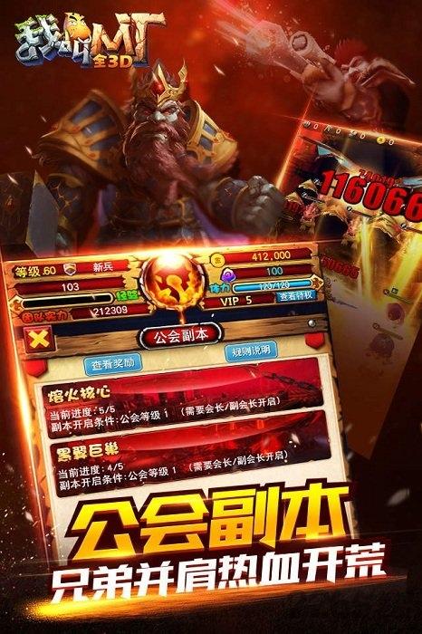 我叫mt全3d版果盘版下载,我叫mt,动漫手游,卡牌手游,果盘手游