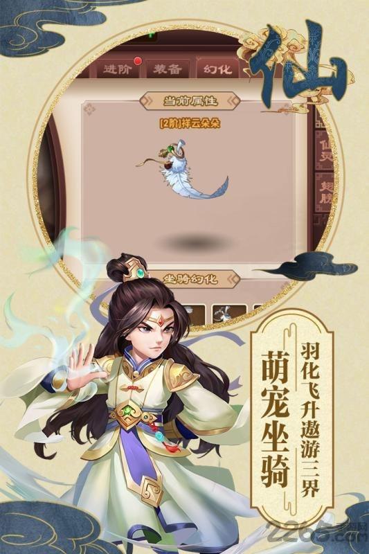山海仙魔录私服版下载,山海仙魔录,神话手游,仙侠手游