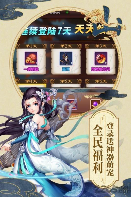 山海仙魔录私服版下载,山海仙魔录,神话手游,仙侠手游