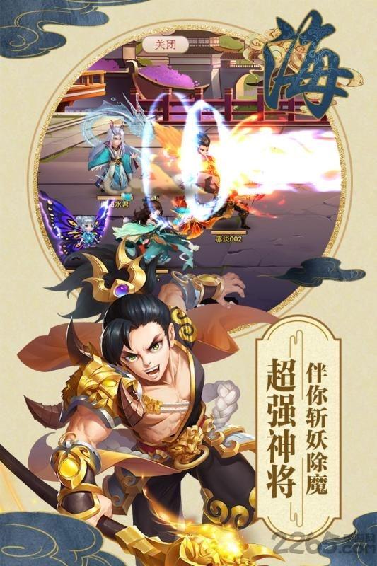 山海仙魔录私服版下载,山海仙魔录,神话手游,仙侠手游