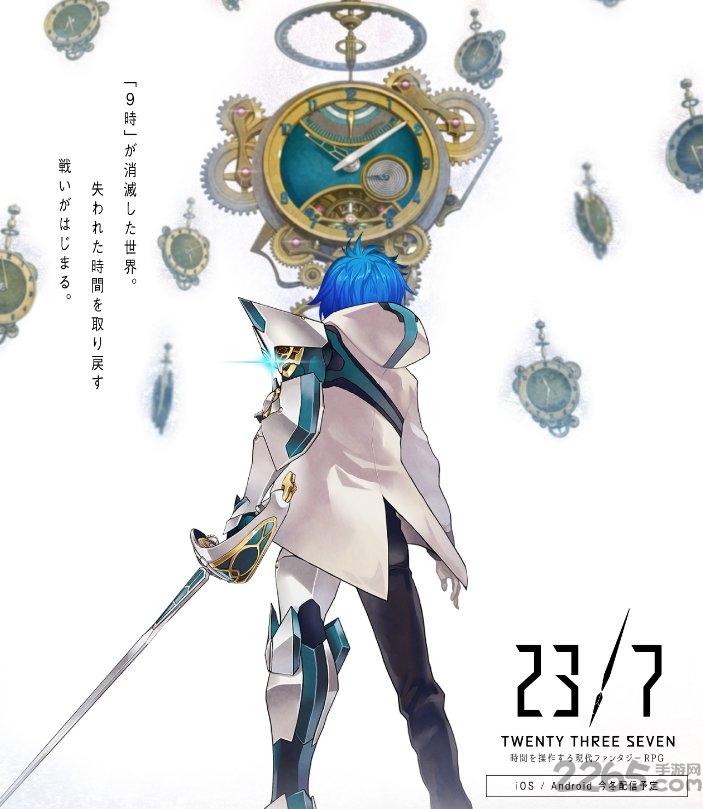 23/7无限金币版下载,23/7,角色扮演手游,卡牌手游,二次元手游
