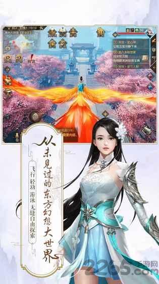 九州江湖录手游下载,九州江湖录,仙侠手游,修仙手游