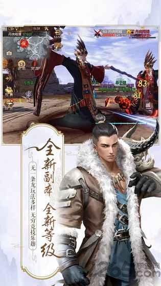 九州江湖录手游下载,九州江湖录,仙侠手游,修仙手游