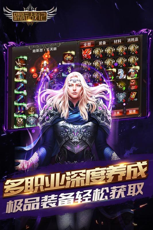 碟际战记破解版下载,碟际战记,魔幻手游,神话手游