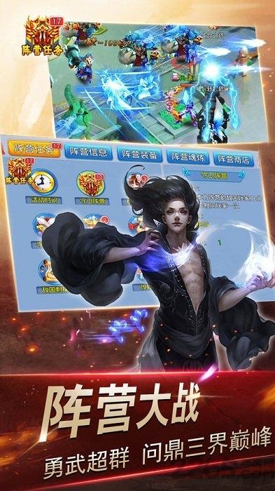 银狐游戏仙域豪情下载,仙域豪情,仙侠手游,银狐手游
