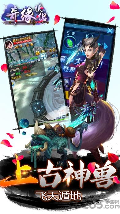 侠侣奇缘手游下载,侠侣奇缘,仙侠手游,rpg手游,动作手游