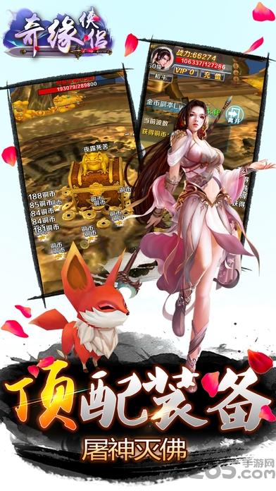 侠侣奇缘手游下载,侠侣奇缘,仙侠手游,rpg手游,动作手游