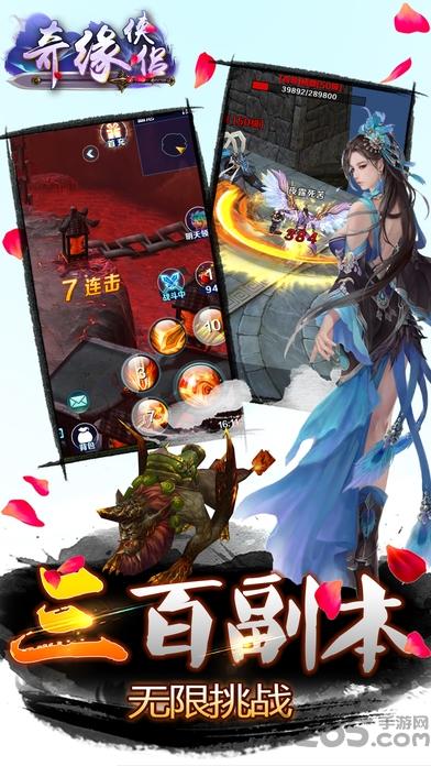侠侣奇缘手游下载,侠侣奇缘,仙侠手游,rpg手游,动作手游