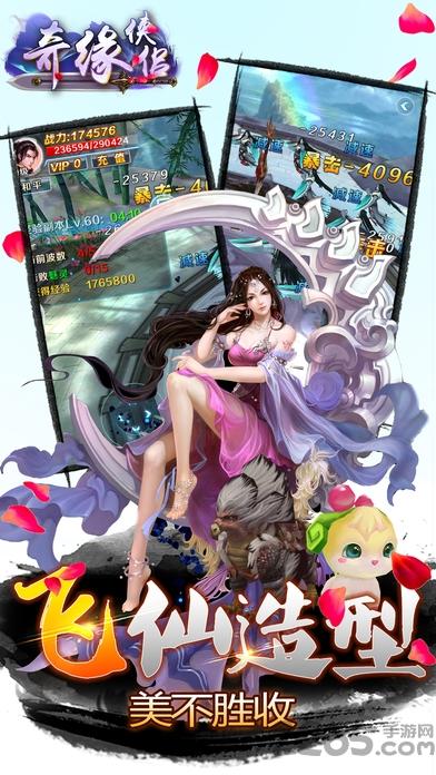 侠侣奇缘手游下载,侠侣奇缘,仙侠手游,rpg手游,动作手游