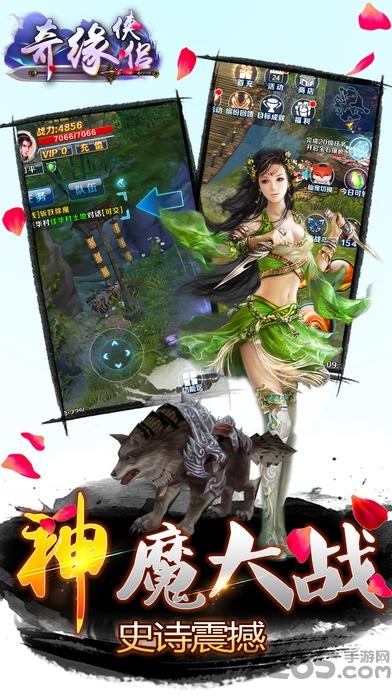 侠侣奇缘手游下载,侠侣奇缘,仙侠手游,rpg手游,动作手游