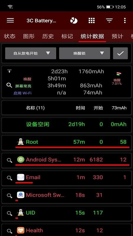 3cbatterymanager软件下载,3cbatterymanager,电池app