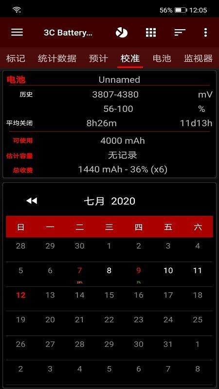 3cbatterymanager软件下载,3cbatterymanager,电池app