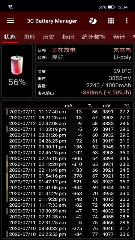 3cbatterymanager软件下载,3cbatterymanager,电池app