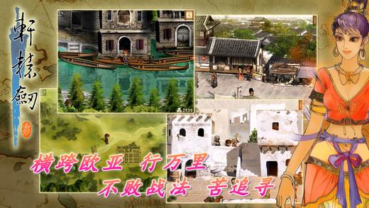 轩辕剑3云和山的彼端手机版(暂未上线),轩辕剑3云和山的彼端,仙侠游戏,动作游戏