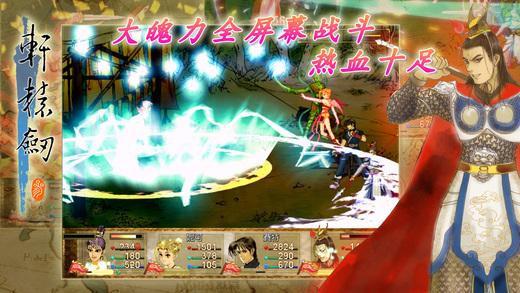 轩辕剑3云和山的彼端手机版(暂未上线),轩辕剑3云和山的彼端,仙侠游戏,动作游戏