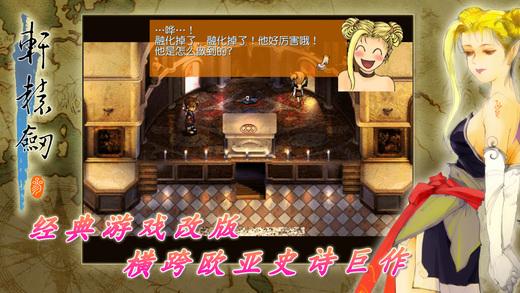 轩辕剑3云和山的彼端手机版(暂未上线),轩辕剑3云和山的彼端,仙侠游戏,动作游戏