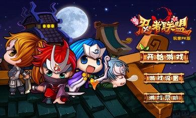忍者联盟内购破解版下载,忍者联盟,策略游戏,rpg游戏