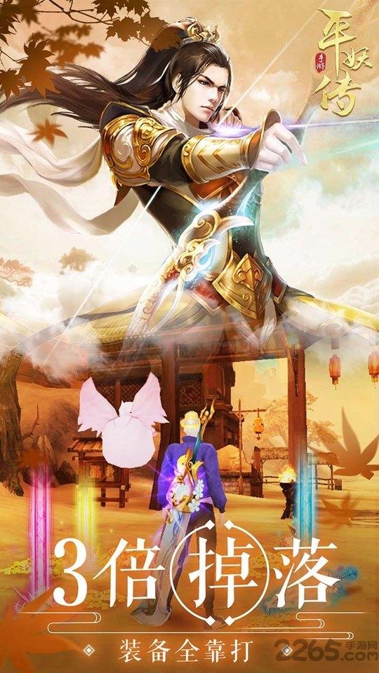 平妖传ol果盘版下载,平妖传ol,玄幻手游,修仙手游,果盘手游