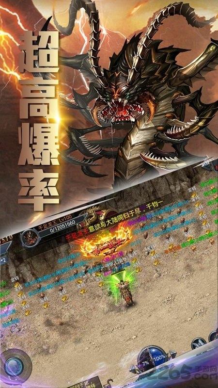 新梦幻古龙手游下载,新梦幻古龙,传奇手游,热血手游