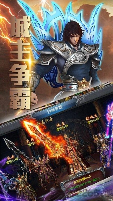 新梦幻古龙手游下载,新梦幻古龙,传奇手游,热血手游
