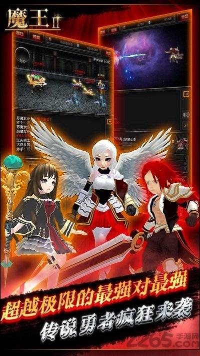 魔王2官方版下载,魔王2,冒险手游,战斗手游
