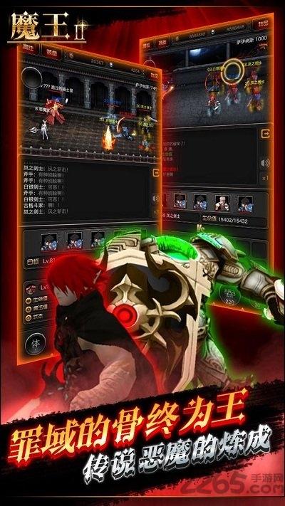 魔王2官方版下载,魔王2,冒险手游,战斗手游